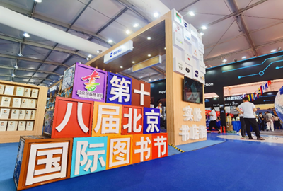 中國(guó)地圖出版集團(tuán)地圖主題書(shū)店亮相2020年中國(guó)國(guó)際服務(wù)貿(mào)易交易會(huì)