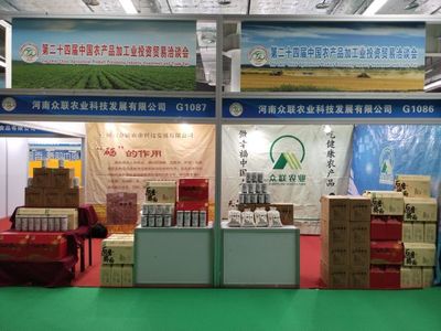 眾聯(lián)農(nóng)業(yè)亮相第二十四屆中國(guó)農(nóng)產(chǎn)品加工業(yè)投資貿(mào)易洽談會(huì)