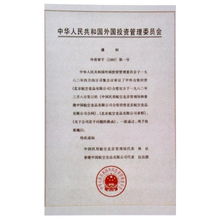 全國(guó)政協(xié)常委 香港世界貿(mào)易中心執(zhí)行委員會(huì)主席伍淑清與 001 號(hào)的故事