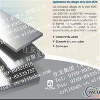 供應(yīng) 住友鋁合金 住友銅合金 住友彈簧鋼 東莞市長(zhǎng)安住友合金制品商貿(mào)行