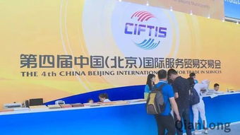 一分半 新聞 第四屆中國 北京 國際服務(wù)貿(mào)易交易會(huì)開幕