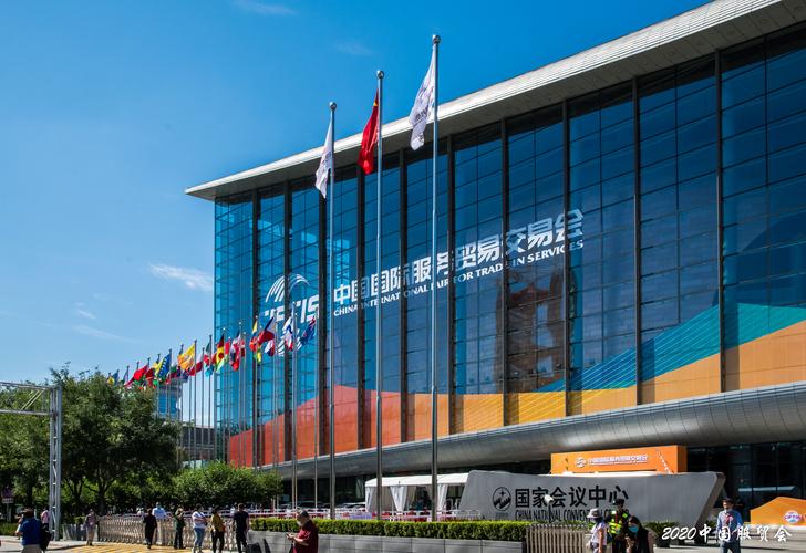 北京2020年中國(guó)國(guó)際服務(wù)貿(mào)易交易會(huì)花絮1