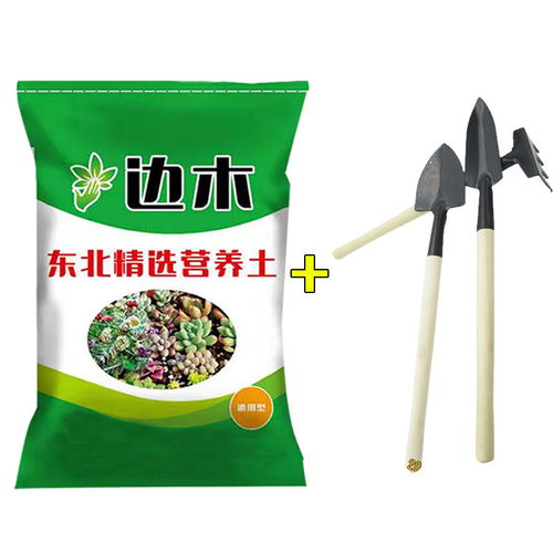 通用型營養土草炭土花土種菜種花土壤東北土多肉綠蘿專用土包郵