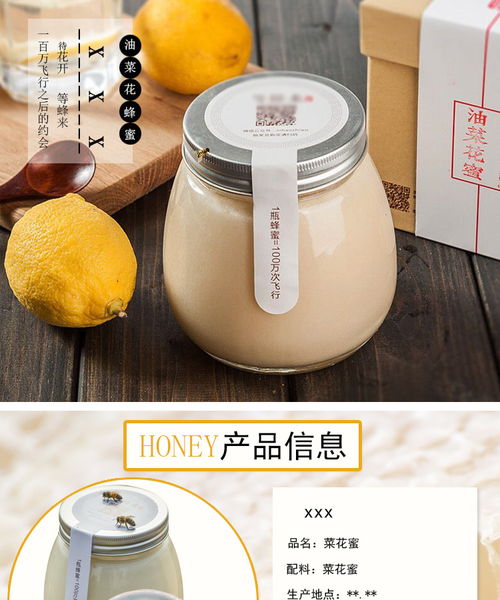 蜂蜜食品拍攝產(chǎn)品圖片制作淘寶詳情頁(yè)南陽(yáng)淘邦電商美工