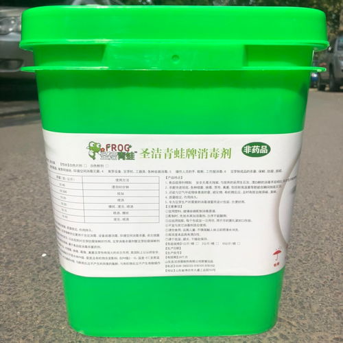 圣潔青蛙 食品加工廠消毒劑 食品級 車間流水線等消毒