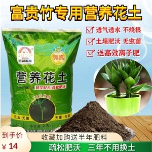 盆景專用營養(yǎng)土