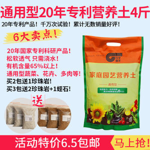 營養(yǎng)土包郵大包有機通用型草炭土泥炭土陽臺種花土種菜土專用肥料