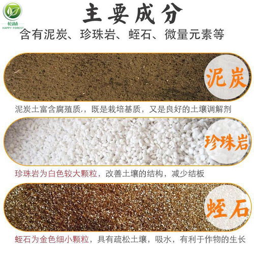 營養(yǎng)土 多肉、花卉與綠植的通用種植利器