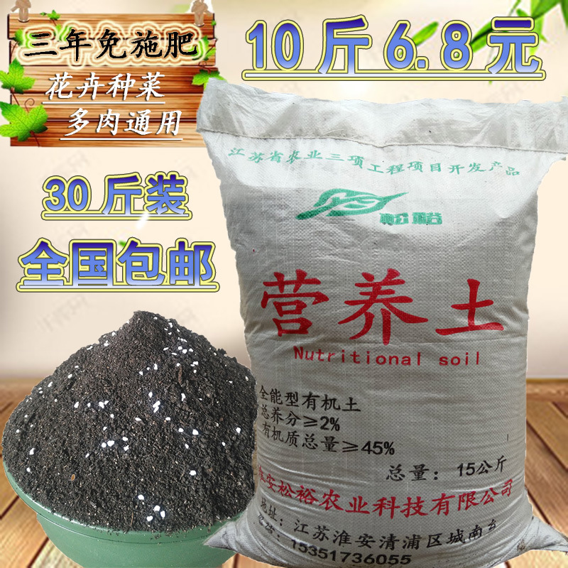 營養土 花卉與蔬菜種植的優質選擇