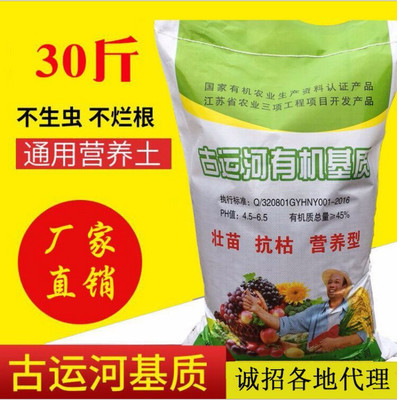 營養土泥炭土 蔬菜栽培與水稻育苗的理想基質