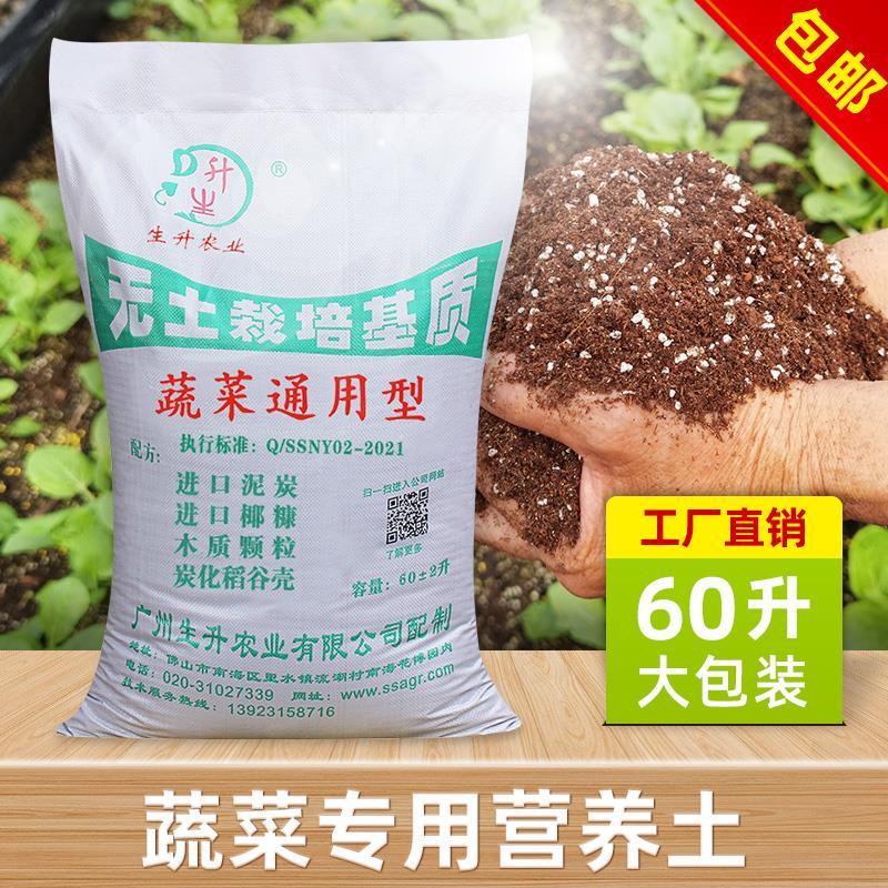 生升農(nóng)業(yè)椰磚營(yíng)養(yǎng)土 打造家庭園藝的理想選擇